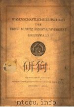 WISSENSCHAFTLICHE ZEITSCHRIFT DER ERNST MORITZ ARNDT-UNIVERSITAT GREIFSWALD     PDF电子版封面     