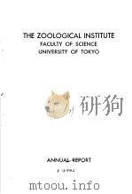 THE ZOOLOGICAL INSTITUTE（1982 PDF版）