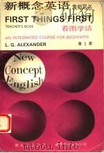 NEW CONCEPT ENGLISH FIRST THINGS FIRST TEACHER‘S BOOK AN INTEGRATED COURSE FOR BEGINNERS（1993.03 PDF版）