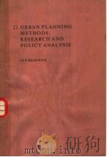 URBAN PLANNING METHODS：RESEARCH AND POLICY ANALYSIS（ PDF版）
