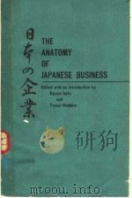 THE ANATOMY OF JAPANESE BUSINESS     PDF电子版封面    KAZUO SATO YASUO HOSHINO 