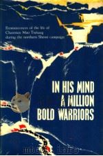 IN HIS MIND A MILLION BOLD WARRIORS（ PDF版）