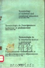 TERMINOLOGY OF TECHNICAL AND VOCATIONAL EDUCATION     PDF电子版封面  9230021911   