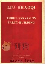 LIU SHAOQI THREE ESSAYS ON PARTY-BUILDING     PDF电子版封面     