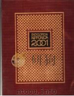 日本大百科全书 19  日文   昭和63年01月第1版  PDF电子版封面     