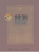 日本大百科全书  8  日文   昭和61年03月第1版  PDF电子版封面     