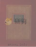 日本大百科全书  3  日文   昭和60年04月第1版  PDF电子版封面     