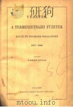 VEZETEK A TERMESZETRAJZI FUZETEK  1877-1886年     PDF电子版封面     