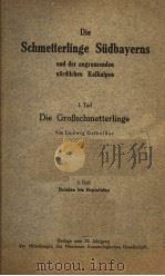 DIE SCHMETTERLINGE SUDBAYERNS UND DER ANGRENZENDEN NORDLICHEN KALKALPEN  ⅡTEIL 1 HEFT VORWORT PYRALI（ PDF版）