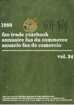 FAO TRADE YEARBOOK ANNUAIRE FAO DU COMMERCE ANUARIO FAO DE COMERCIO 1980 VOL.34   1981  PDF电子版封面  9250010923   