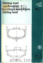 FAO FISHERIES TECHNICAL PAPER 96 REV.1 FISHING BOAT CONSTRUCTION：1 BUILDING A SAWN-FRAME FISHING BOA（1988 PDF版）