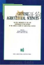中国农业科学论文选萃（1997 PDF版）