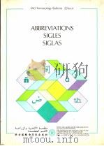 FAO TERMINOLOGY BULLETIN 27/REV.4 ABBREVIATIONS SIGLES SIGLAS（1988 PDF版）