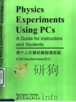 用个人计算机做物理实验（1998 PDF版）