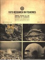1975 RESEARCH IN FISHERIES ANNUAL REPORT OF THE COLLEGE OF FISHERIES   1976  PDF电子版封面     