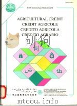 AGRICULTURAL CREDIT CREDIT AGRICOLE CREDITO AGRICOLA CREDITO AGRARIO  FAO TERMINOLOGY BULLETIN 32/IT（ PDF版）