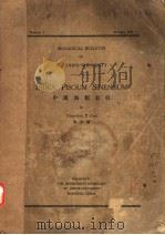 INDEX PISCIUM SINENSIUM     PDF电子版封面    YUANTING T CHU 