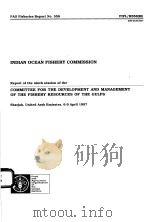 FAO FISHERIES REPORT NO.558  REPORT OF THE NINTH SESSION OF THE COMMITTEE FOR THE DEVELOPMENT AND MA     PDF电子版封面  9250040091   