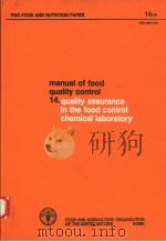 MANUAL OF FOOD QUALITY CONTROL 14.QUALITY ASSURANCE IN THE FOOD CONTROL CHEMICAL LABORATORY  FAO FOO（ PDF版）
