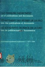 FAO FISHERIES DEPARTMENT LIST OF PUBLICATIONS AND DOCUMENTS  SUPPLEMENT/SUPLEMENTO 1(1977-1984)（ PDF版）