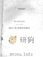 RECHERCHES DES MAMMIFERES  TOME SECOND-ATLAS  1868-1874     PDF电子版封面     