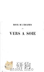 MANUEL DE L‘EDUCATEUR DE VERS A SOIE  1848     PDF电子版封面     