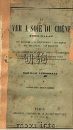 LE VER A SOIE DU CHENE  1868（ PDF版）