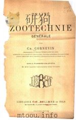 TRAITE DE ZOOTECHNIE GENERALE     PDF电子版封面    CH.CORNEVIN 
