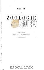 TRAITE DE ZOOLOGIE  FASCICULE 4-5  1897     PDF电子版封面     