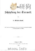 DIE SCHOPFUNG DER TIERWELT  1893（ PDF版）