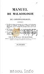 MANUEL DE MALACOLOGIE ER DE CONCHYLIOLOGIE     PDF电子版封面     