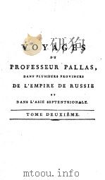 VOYAGES DU PROFESSEUR PALLAS DANS PLUSIEURS PROVINCES DE L‘EMPIRE DE RUSSIE  TOME DEUXIEME     PDF电子版封面     