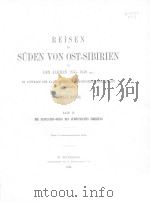 REISEN IM SUDEN VON OST-SIBIRIEN IN DEN JAHREN 1855-1859 INCL IM AUFTRAGE DER KAISERLICHEN GEOGRAPHI     PDF电子版封面     