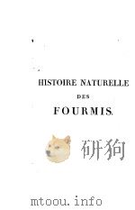 HISTOIRE NATURELLE DES FOURMIS（ PDF版）