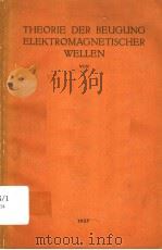 THEORIE DER BEUGUNG ELEKTROMAGNETISCHER WELLEN（ PDF版）