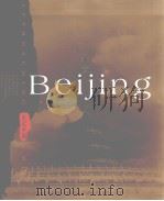 走近中国  北京（ PDF版）