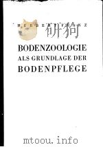 BODENZOOLOGIE ALS GRUNDLAGE DER BODENPFLEGE     PDF电子版封面     