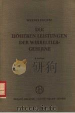 DIE HOHEREN LEISTUNGEN DER WIRBELTIERGEHIRNE     PDF电子版封面     