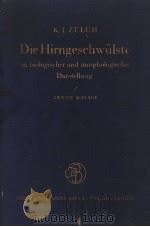 DIE HIRNGESCHWULSTE IN BIOLOGISCHER UND MORPHOLOGISCHER DARSTELLUNG     PDF电子版封面    DR.K.J.ZULCH 