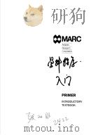MARC PRIMER INTRODUCTORY TEXTBOOK     PDF电子版封面     