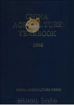 CHINA AGRICULTURE YEARBOOK  1998  （ENGLISH EDITION）（1999 PDF版）