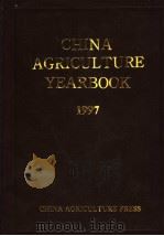 CHINA AGRICULTURE YEARBOOK  1997  （ENGLISH EDITION）（1998 PDF版）