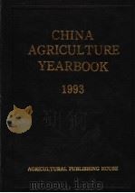 CHINA AGRICULTURE YEARBOOK  1993  （ENGLISH EDITION）（1994 PDF版）