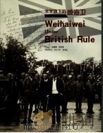 WEIHAIWEI UNDER BRITISH RULE     PDF电子版封面  7807134097  张建国  张军勇编著 