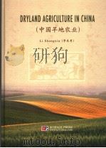 DRYLAND AGRICULTURE IN CHINA     PDF电子版封面    李生秀 