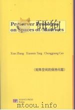 PRESERVER PROBLEMS ON SPACES OF MATRICES     PDF电子版封面  9787030189318  XIAN ZHANG  XIAOMIA TANG  CHON 