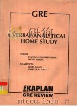 VERBAL/ANALYTICAL HOME STUDY     PDF电子版封面     
