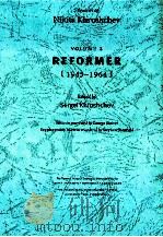 MEMOIRS OF NIKITA KHRUSHCHEV VOLUME 2 REFORMER 1945-1964     PDF电子版封面  0271028610  SERGEI KHRUSHCHEV 