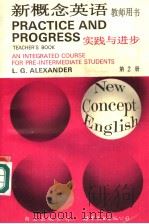 NEW CONCEPT ENGLISH  PRACTICE AND PROGRESS  TEACHER‘S BOOK   1993年03月第1版  PDF电子版封面    [英] L.G.ALEXANDER原著 