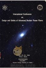 INTERNATIONAL CONFERENCE ON DESIGN AND SAFETY OF ADVANCED NUCLEAR POWER PLANTS VOLUME 1（1992 PDF版）